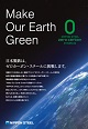 日本製鉄は、ゼロカーボン・スチールに挑戦します。